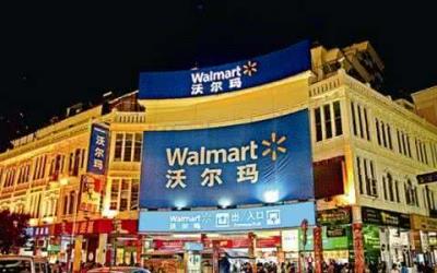 沃爾瑪超市